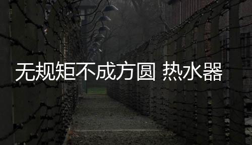 成方要达到什么效果和程度