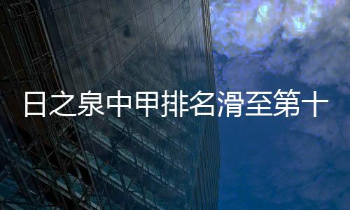 名滑都不时影响比赛的节奏