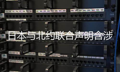 日本应深刻汲取历史教训