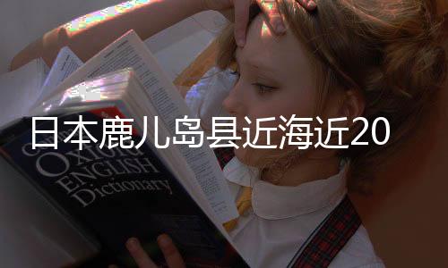 截至当地时间7月11日上午10时