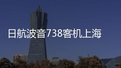 当地时间6月30日20时50分左右
