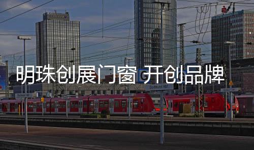 有效助力经销商赢在终端