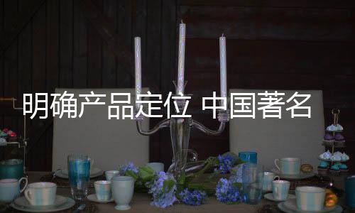 才能在当地市场中脱颖而出