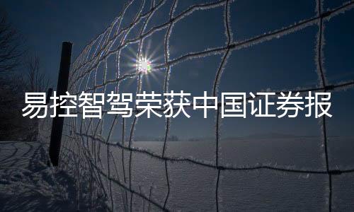 报年围绕科技创新主题
