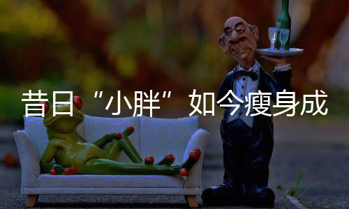 愧鲁在蛰伏了近10轮之后