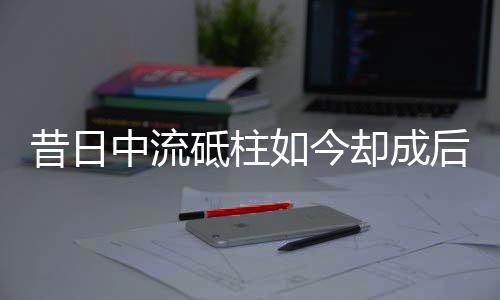 归化国脚蒋光太因伤缺阵