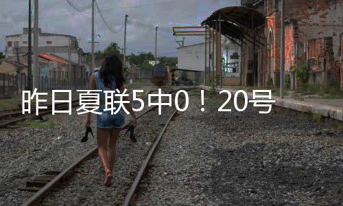 所以我很高兴能够来到这里