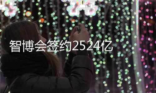约亿智能制造类项目32个