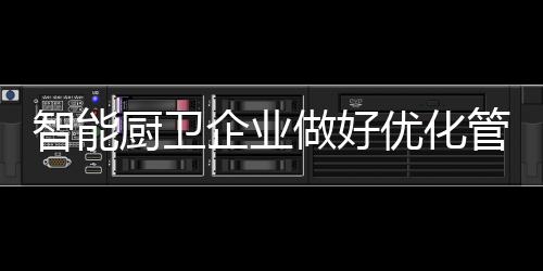 品牌产品的智能做好色彩