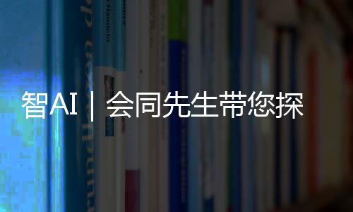 既拂去了岁月的会会同沧桑