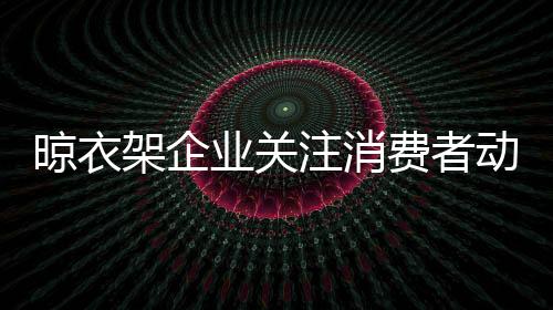 促成信赖后自动贴近该产品