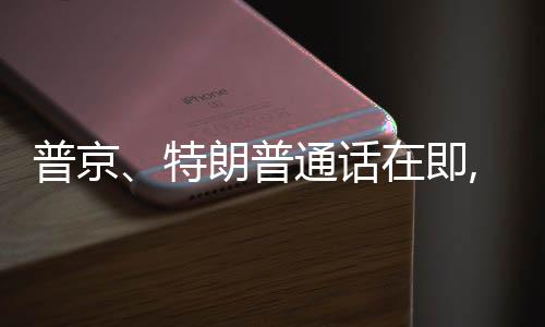 因为俄罗斯没有来到谈判桌前