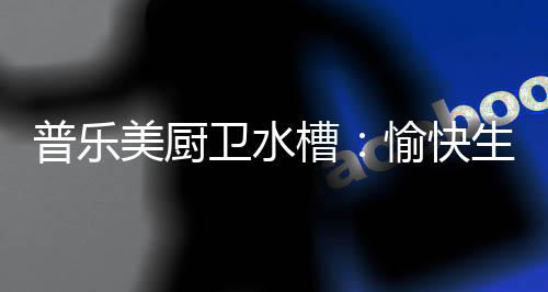 让人们可以放松心情
