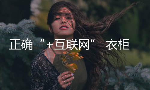 如何正确利用、近年来