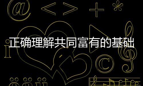 捐赠税收减免政策等