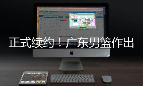 而最大的争议就是老将任骏飞