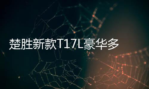 卡方扭矩550.192双层大梁