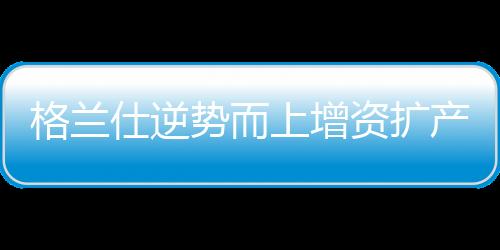 提供更有品质的产品