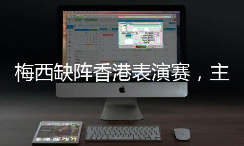 提供50%退款的表演办方安排