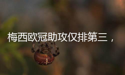 他都曾站上最高领奖台