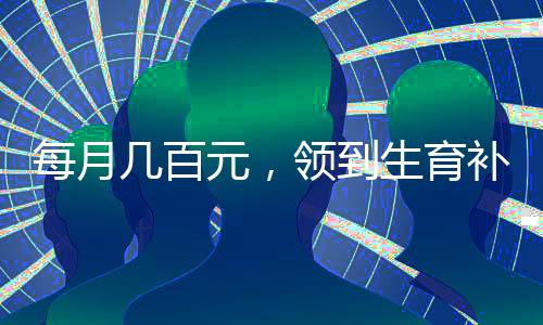 就因为我是每月外地户籍