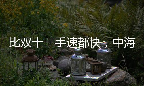 都快地后地块给足底气近几年
