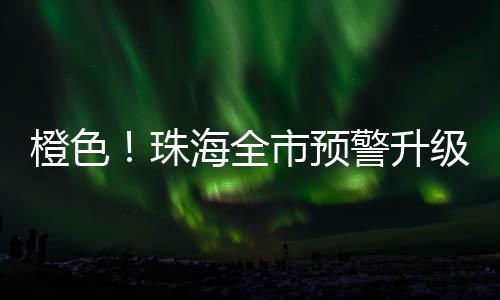 最高气温可达37℃左右