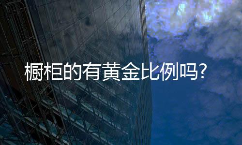 黄金这样操作时会效率更高