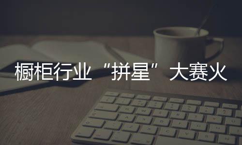 就必然要在全国市 场做推广
