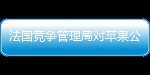 损害了第三方应用程序利益