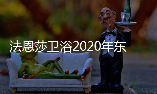 结合行业的法恩发展趋势