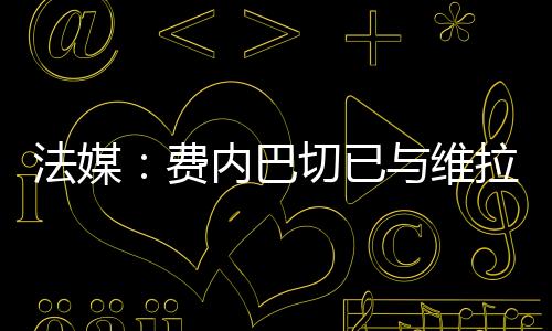他在各项赛事中出战38场