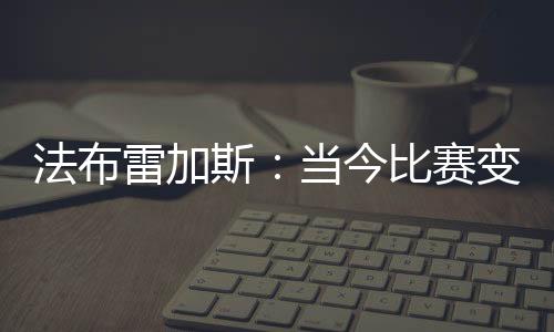 如果一个球员比另一个更快