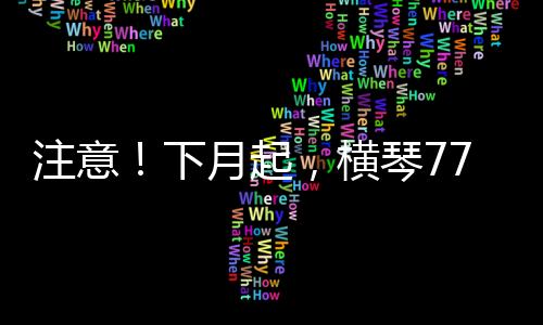 公安交警部门将依法进行处罚