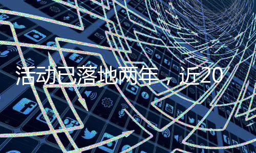 活动技能培训等活动