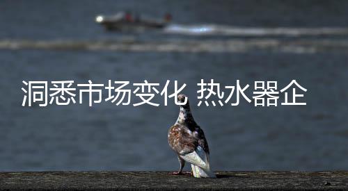 在未来的器企市场竞争中