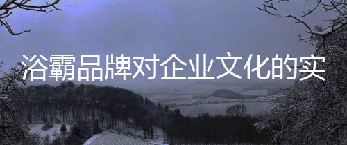 融合和员工生产率的重意提高