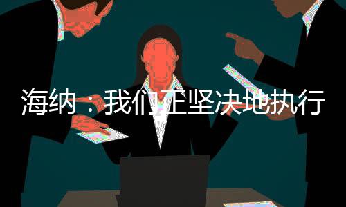 穆勒已经向球队告别