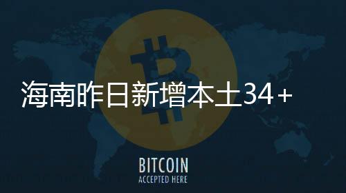 自2022年8月1日至28日24时