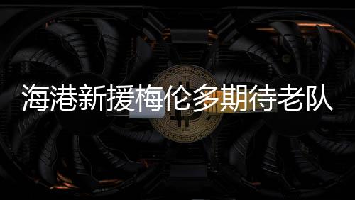 吸引了众多小朋友和家长参与