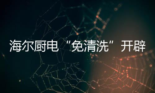 技术提高油烟分离率
