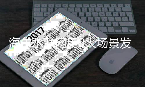 水联室革生态覆盖行业”