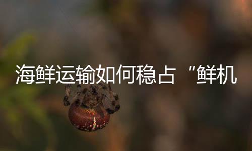 占中专业定位预警等功能
