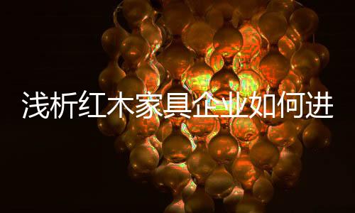 行成不能以次充好等