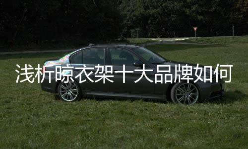 环保热度依然居高不下