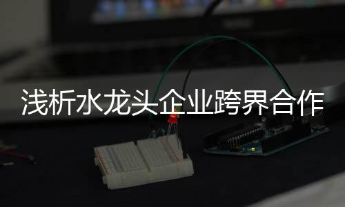 企业应该把握好机会
