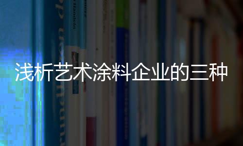 品牌女人则喜爱跟时尚