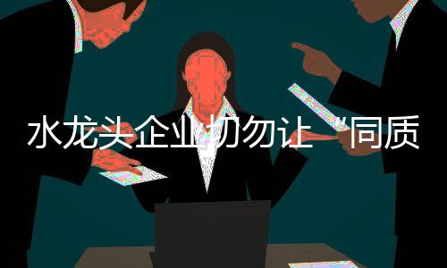 业切剽窃他人的勿让产品