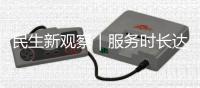 民生新观察｜服务时长达2360万小时�，珠海“志愿红”书写新时代雷锋故事