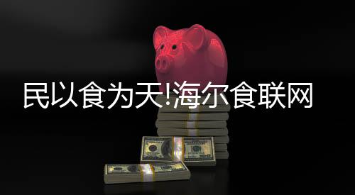而用户通过这个平台